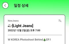 포닝 일정 업데이트