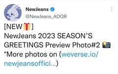 뉴진스 트위터 업데이트