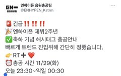 오늘 해시태그 총공 참여하자