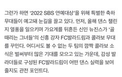 2022 SBS 연예대상 뉴진스 축하무대