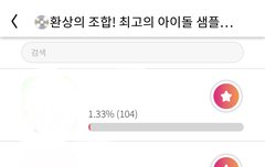 러비들아 투표하자