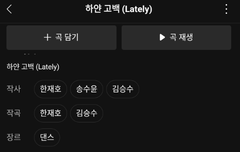 하얀 고백 듣는 계절이 왔구만