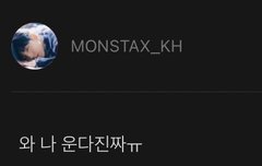 멤버들 월드컵 반응