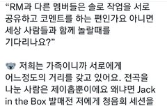 방탄은 가족 제이홉씨는 연인이라는 소린가