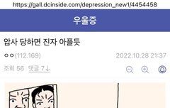 이태원참사 전날 압사계획글이 올라옴