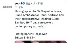 구찌 트위터 업데이트