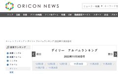 221130 오리콘차트 데일리 앨범 랭킹 1위 에이티즈 PARADIGM