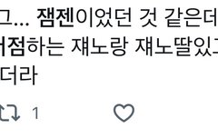 젬잰 포타 제목 좀 알려주라