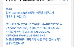 와 우리 쿄세라돔 전석 매진이라