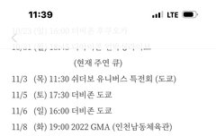 더보이즈 스케쥴