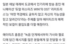 에이티즈, 日 애니 '듀얼 마스터즈 WIN' OST 'Limitless' 불렀다