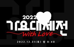 몬스타엑스 가요대제전 출연!