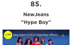 하입보이 미국 공영라디오방송 선정 올해의 노래 탑 85위!