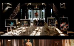 윤형 추리예능 씬캐처 (12/30)