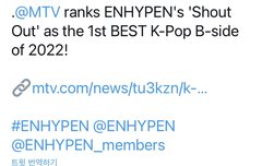 shout out 1등 했어