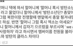 이건 진짜 레전드다