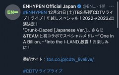 아이씨 드데를 일본에서..