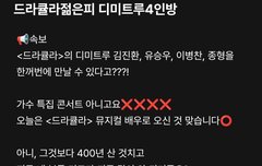 진환 드라큘라 네이버나우 방송(12/19)