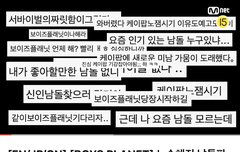 보플 홍보영상에 우석이 영상쓴거 킹받아