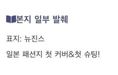 SPUR 2023 3월호 커버 뉴진스