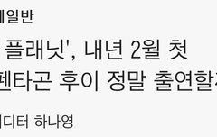 근데 남들은 흥미꺼리로만 여기는거 같아