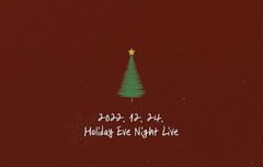 홀리데이 라이브 하나봐여이