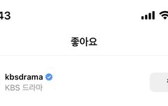 케백수드라마가 졍우 좋아요 누른거 봄?