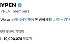 엔하이픈 트위터 팔로워 천만명!!