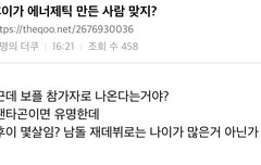 딴데 반응도 아 이럼