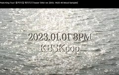 에이티즈 돌박이일 첫방 날짜