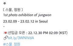 정원이 전시회한다..