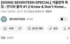 와 고잉 인동 1위