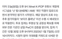 보이즈플래닛 후이 개인직캠 안내