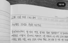 일기쓰는남자 호감