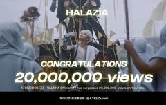 할라지아 2천만뷰