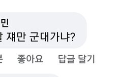 우리가 괜히 한남한남 거리면서 패는 게 아님