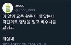 방탄은 줌마 도화살이라도 낌?