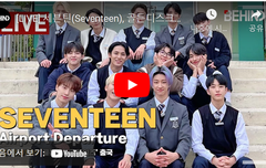 [LIVE] 세븐틴, 골든디스크어워즈 출국