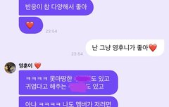 영훈이 이거 뭐 말하는거야??
