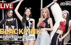[LIVE] 블랙핑크 완전체 월드투어 출국 ﻿﻿﻿﻿
