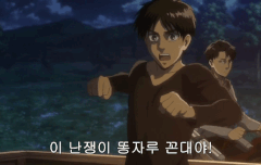 이건 에렌이 땀 흘리는 게 ㅈㄴ 웃김