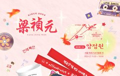 이번에도 양정원 중국집에서 정원이 생카하네