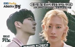 일요일 경청에 키노 나온대