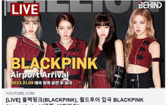 [LIVE] 블랙핑크, 월드투어 입국 비하인드﻿﻿﻿﻿