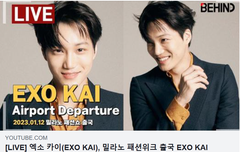 [LIVE] 엑소 카이, 밀라노 패션위크 출국 비하인드