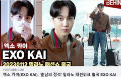 엑소 카이, '훈남의 정석' 밀라노 패션위크 출국
