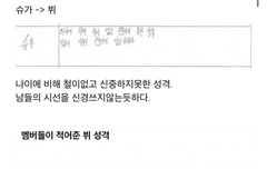 아지매들 관음할때마다 걔 탈덕짤 올림