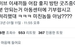 도덕적인 회사인척