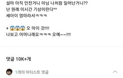 이게 진짜 개웃김
