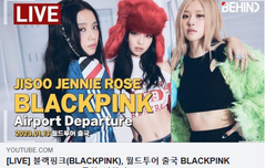 [LIVE] 블랙핑크, 월드투어 출국 러블리